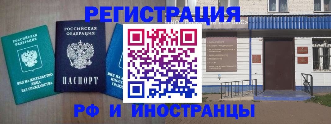временная регистрация надежно в Нефтекумске