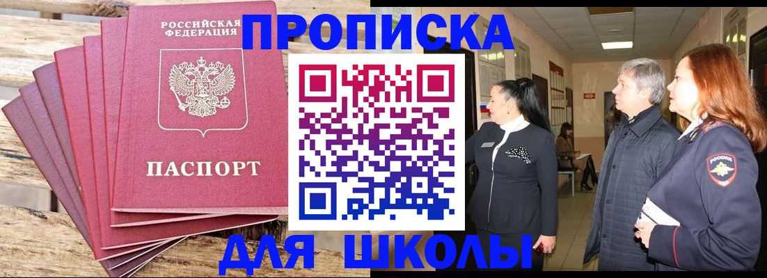временная регистрация надежно в Нефтекумске