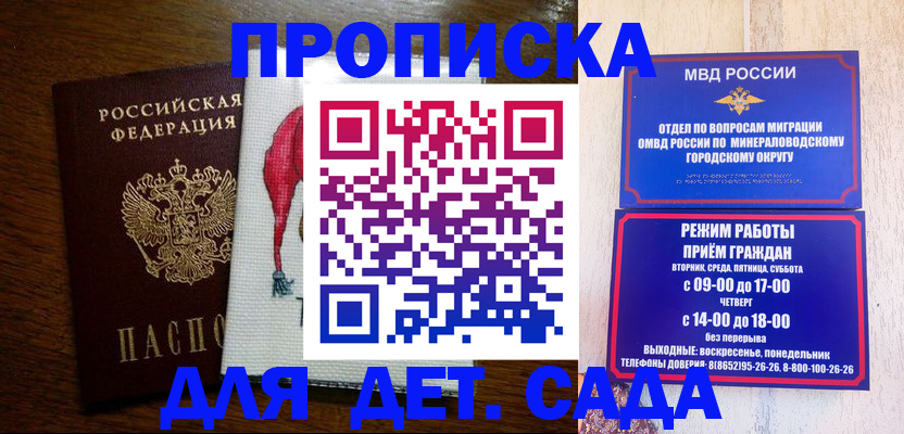 прописка поиск в Нефтекумске