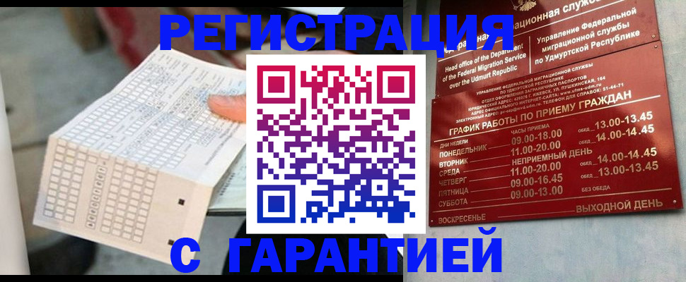 прописка иностранных граждан в Нефтекумске