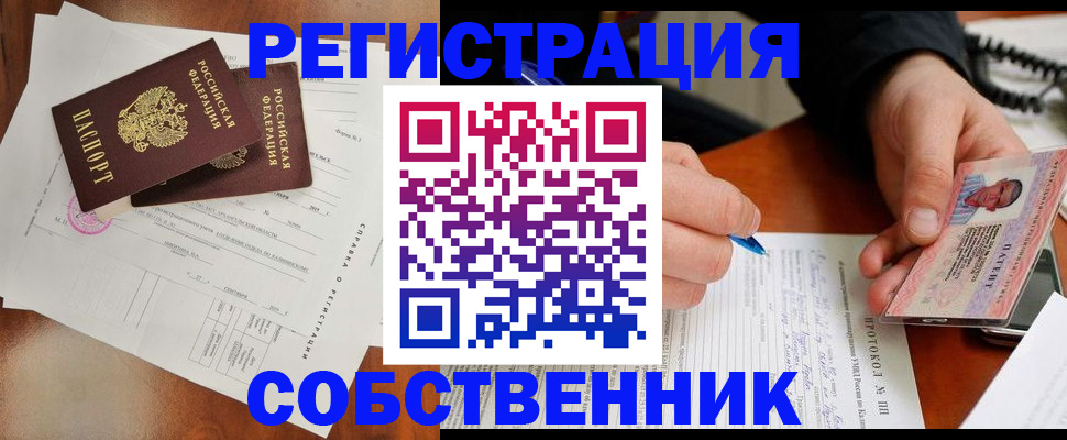 временная регистрация в Нефтекумске