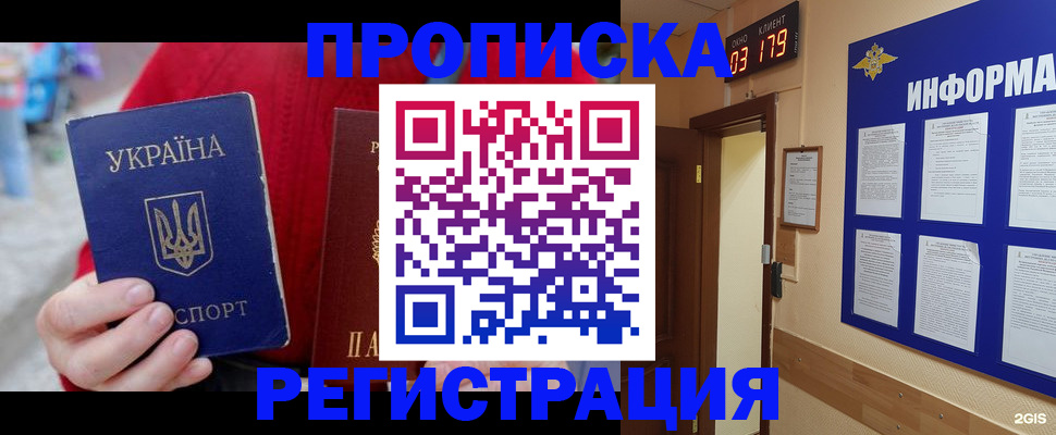 регистрация в Нефтекумске