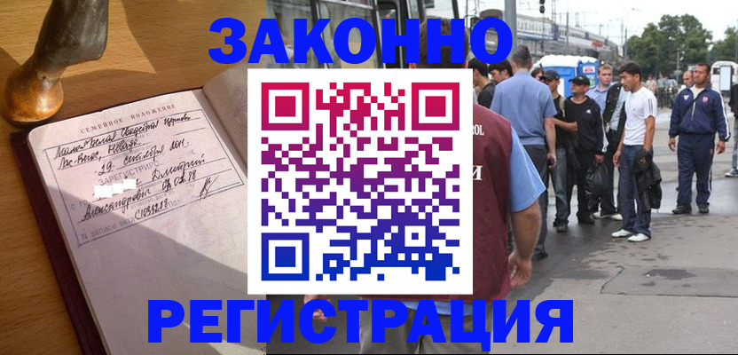 временная регистрация гарантия в Нефтекумске