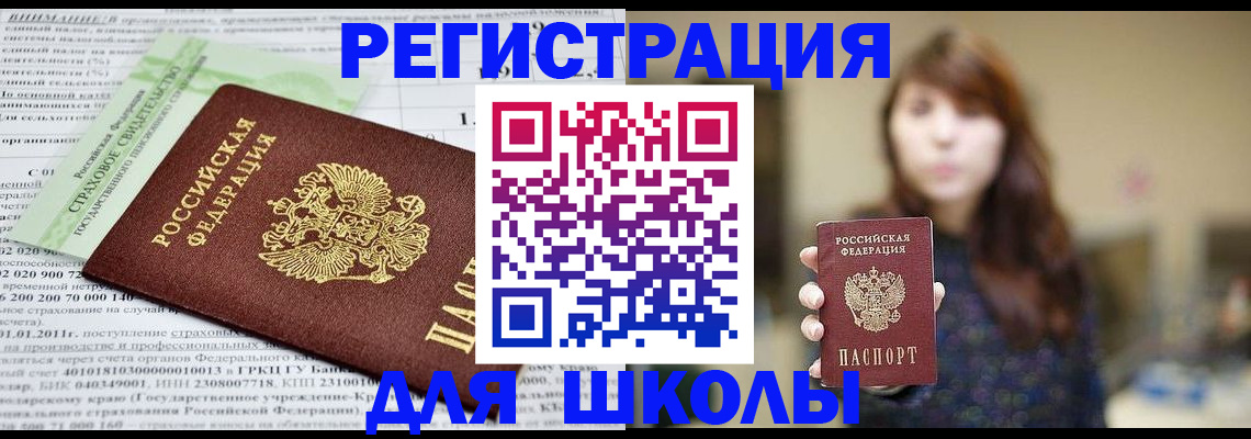 прописка регистрация в Нефтекумске